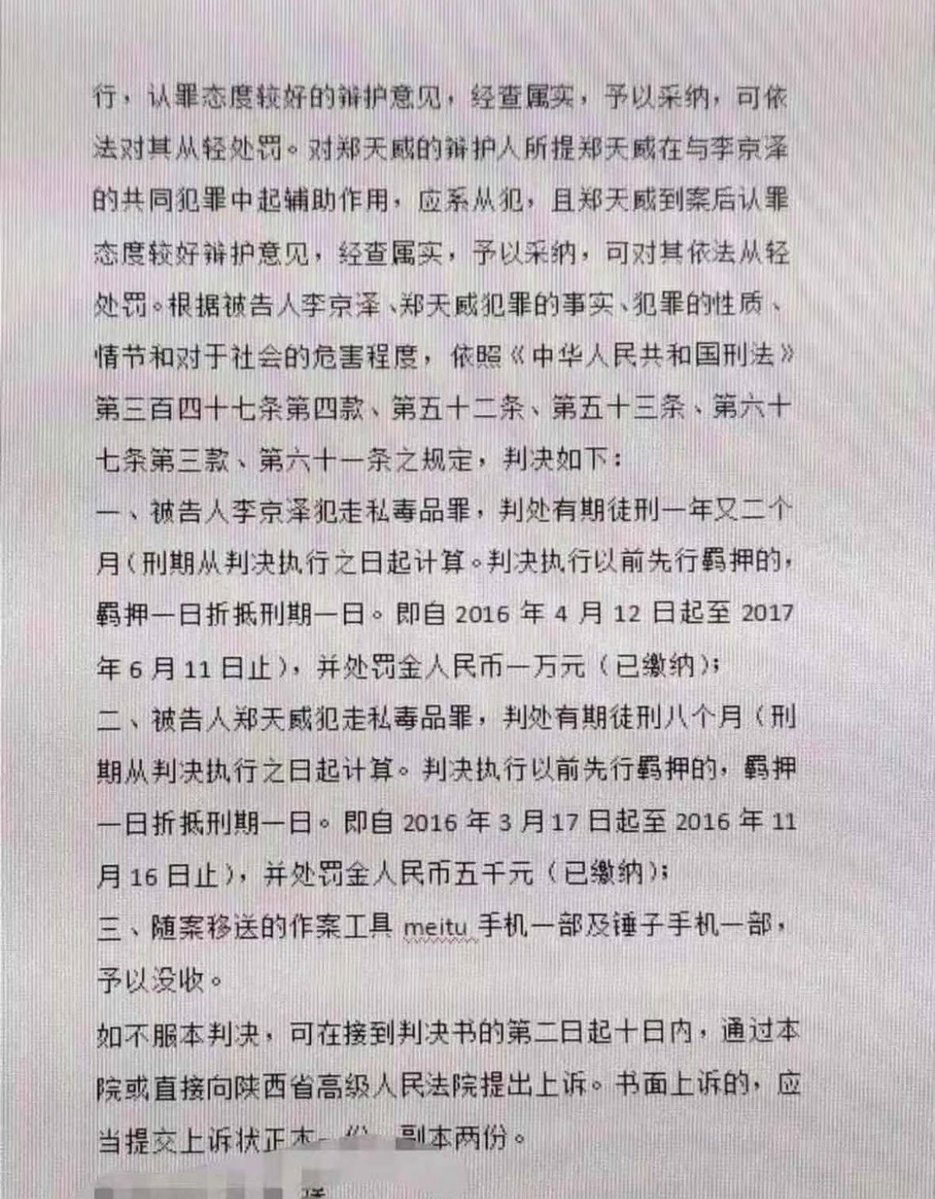 Lis1ne's tweet photo. 贝贝早年贩毒被抓 弹壳非常希望把这个消息公布给当时的说唱圈 认为这是非常帅的事情 但是被红花会其他成员已经他当时女朋友桃念晴拦住了  这是当时桃念晴写的日记 其他几篇我找不到了 日记里还提到当时pg1去参加battle比赛赢了2500有2000块全部打给了关在看守所的贝贝罚金是丁飞帮忙交的p3是日记￼ https://t.co/3rps5M7WBo
