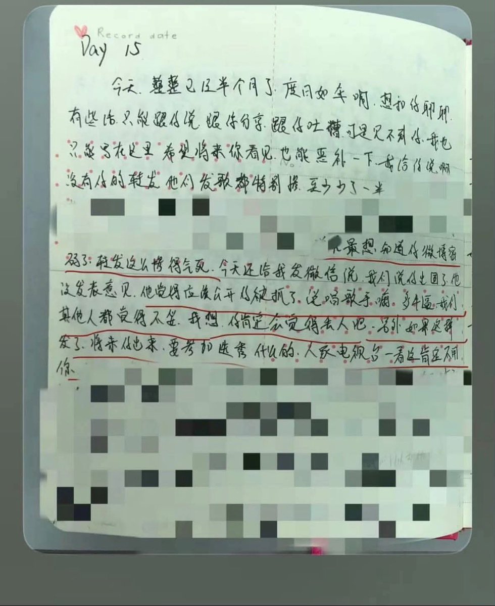 Lis1ne's tweet photo. 贝贝早年贩毒被抓 弹壳非常希望把这个消息公布给当时的说唱圈 认为这是非常帅的事情 但是被红花会其他成员已经他当时女朋友桃念晴拦住了  这是当时桃念晴写的日记 其他几篇我找不到了 日记里还提到当时pg1去参加battle比赛赢了2500有2000块全部打给了关在看守所的贝贝罚金是丁飞帮忙交的p3是日记￼ https://t.co/3rps5M7WBo