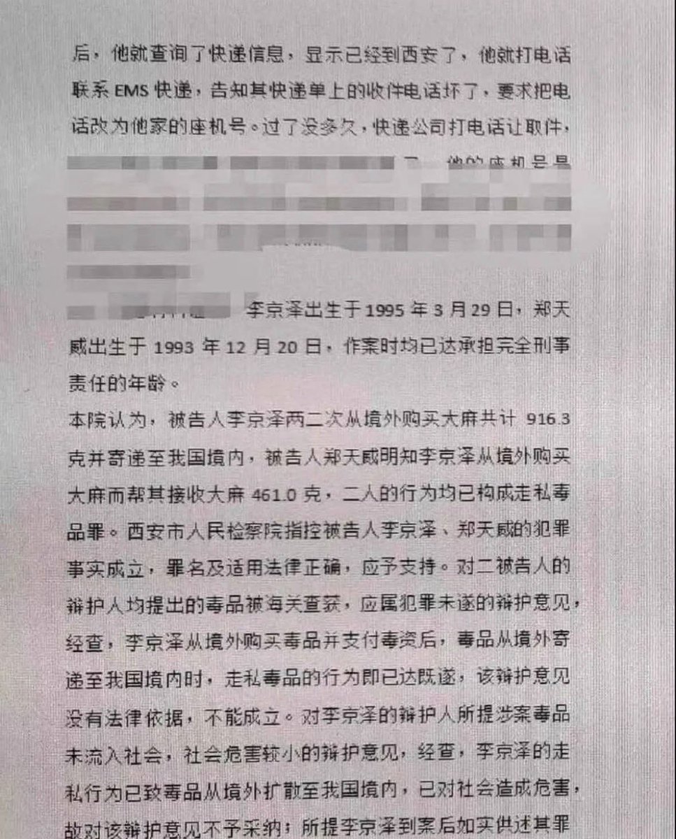 Lis1ne's tweet photo. 贝贝早年贩毒被抓 弹壳非常希望把这个消息公布给当时的说唱圈 认为这是非常帅的事情 但是被红花会其他成员已经他当时女朋友桃念晴拦住了  这是当时桃念晴写的日记 其他几篇我找不到了 日记里还提到当时pg1去参加battle比赛赢了2500有2000块全部打给了关在看守所的贝贝罚金是丁飞帮忙交的p3是日记￼ https://t.co/3rps5M7WBo