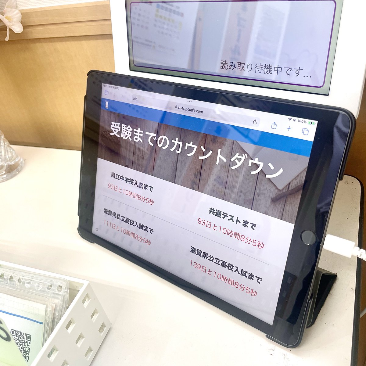 GoalFree_Shiga's tweet photo. 【🚨入試へのカウントダウン 常時表示中！】

行き帰りに生徒みんなが必ず通る受付に、各種入試まで1秒単位でカウントダウンする画面を常に表示しています⌛️

これを見た生徒たちは口々に
「実感が湧く…」
「あと何日ってことは…」
と、焦っています😨

今、家や他の環境で焦りつつ行動できていない、あなた！
今すぐ最寄りの教室へ！🏃🏻💨