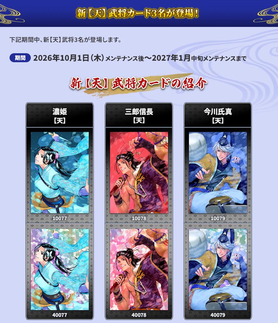 戦国IXA応援のろし_PR on X: 