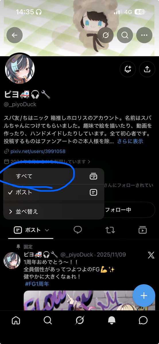 _cxLvq_'s tweet photo. @_piyoDuck こちらでやりたい事が出来るかは分かりませんが、ご参考までに(既知でしたらすみません🙇‍♀️) https://t.co/jVjvGkmfzE