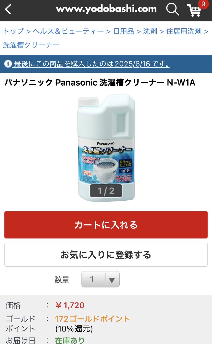 tesr34's tweet photo. ドラム用と「書いてない」のが縦型用です！成分が同じか違うかはわかりませんが縦型もドラムも同じメーカーが作ってます（一部のメーカーのパッケージの裏には製造メーカーが書いてあります）。 https://t.co/GieqdCrkl5
