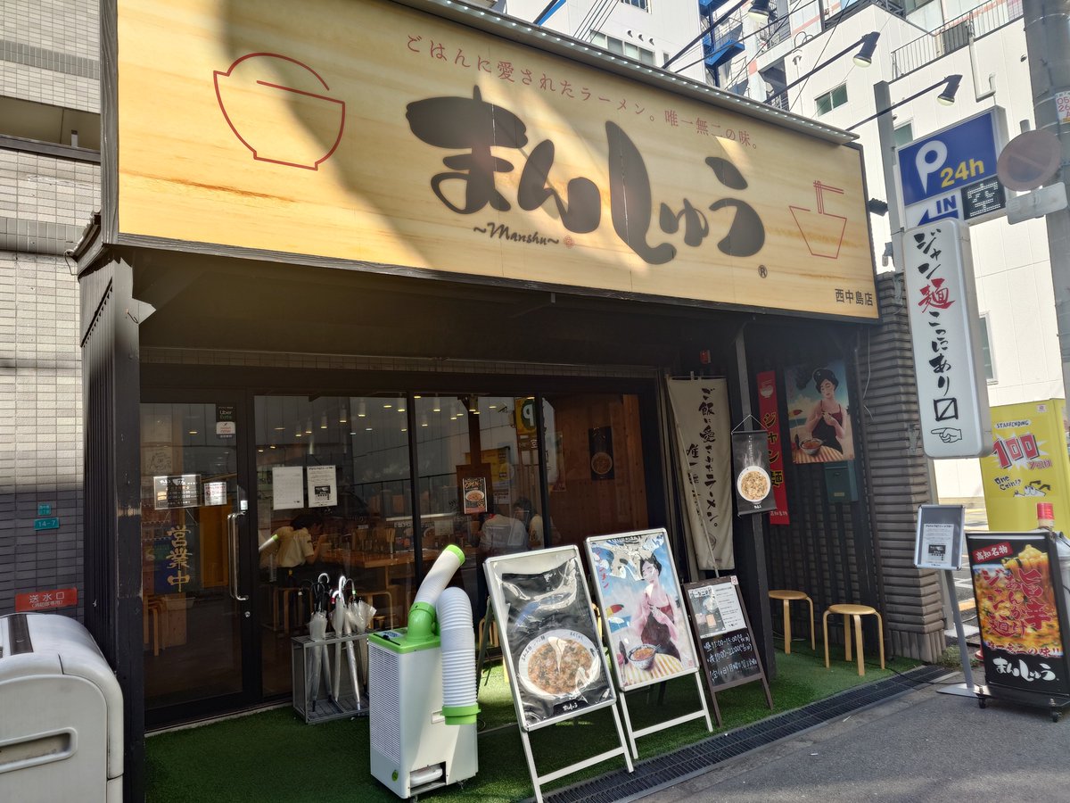 44_moto's tweet photo. さっき高知の片とアニメアワードの話をしていたので、お昼はまんしゅうのジャン麺にした!

1年半ぶりかな。

ホルモンの甘辛餡掛けで美味しいです! https://t.co/uZojm9giPh