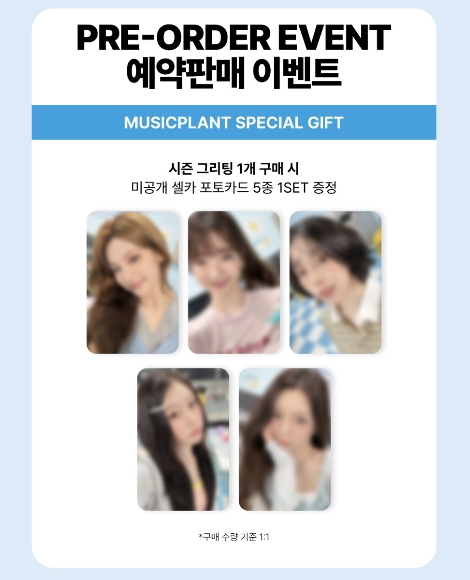 yuuunayaa's tweet photo. 알라딘 위드뮤 앺뮤 뮤플 미공포 똑같고 https://t.co/5wZE4WpkYH