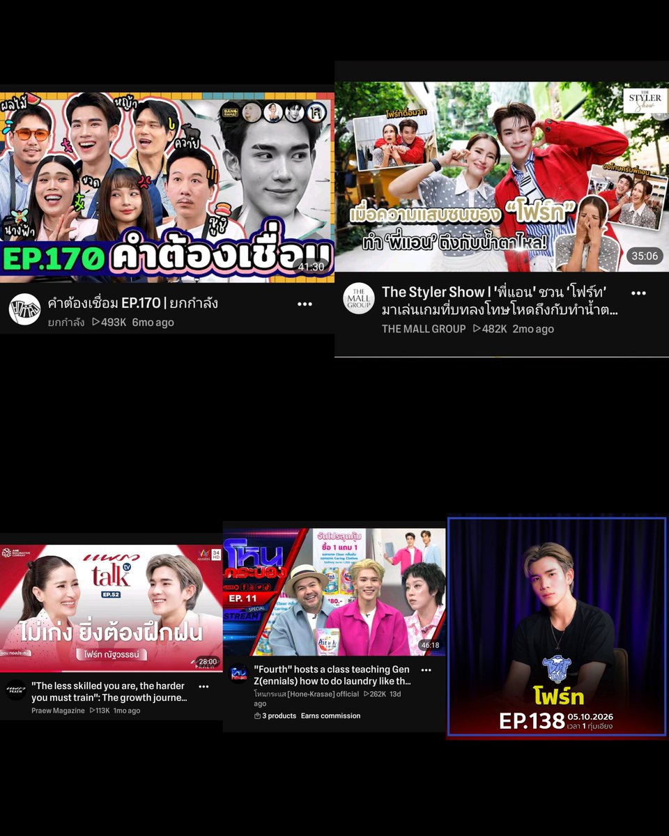mybabebubbly's tweet photo. ขอคนเข้าใจ หลังๆมานี้น้องโฟ้ดมีโอกาสไปรายการนอกค่ายเยอะมาก เยอะมากๆจริงๆ
 แต้งกิ้วลูกค้า แต้งกิ้วพี่แจ็ค🥺
 
#Fourthnattawat #โฟร์ทณัฐวรรธน์ https://t.co/nwORHQinHl