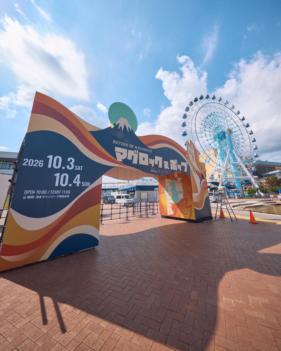 magurofujisonic's tweet photo. ◤マグロック＆ポップ🗻🐟◢

明日からの開催に向けて、会場では順調に設営が進んでいます😉✨
皆さんを会場でお迎えできるのを楽しみにしています！

#magurockpop
#マグロックポップ
#静岡
#清水
#フェス https://t.co/DuPHO9zveD