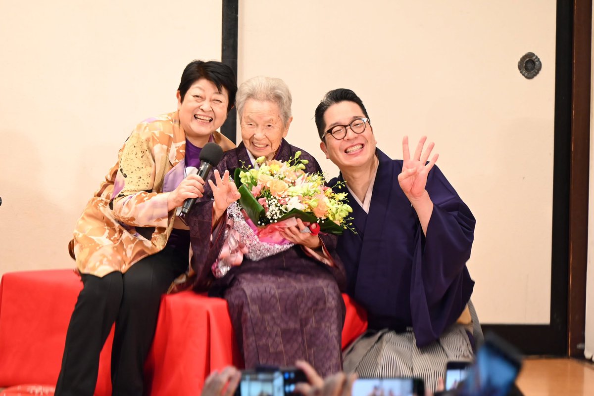 ibaraki_kasama's tweet photo. 【104歳おめでとうございます】

10/1に笠間市出身でかさま応援大使の玉川祐子さんが104歳のお誕生日をむかえました！
お誕生日当日は、日本で唯一の浪曲の定席の「浅草木馬亭」で玉川太福さんとともに公演を行いました。
祐子さん、お誕生日おめでとうございます。
これからもお元気でいてください♪ https://t.co/gmb0GSYTUU