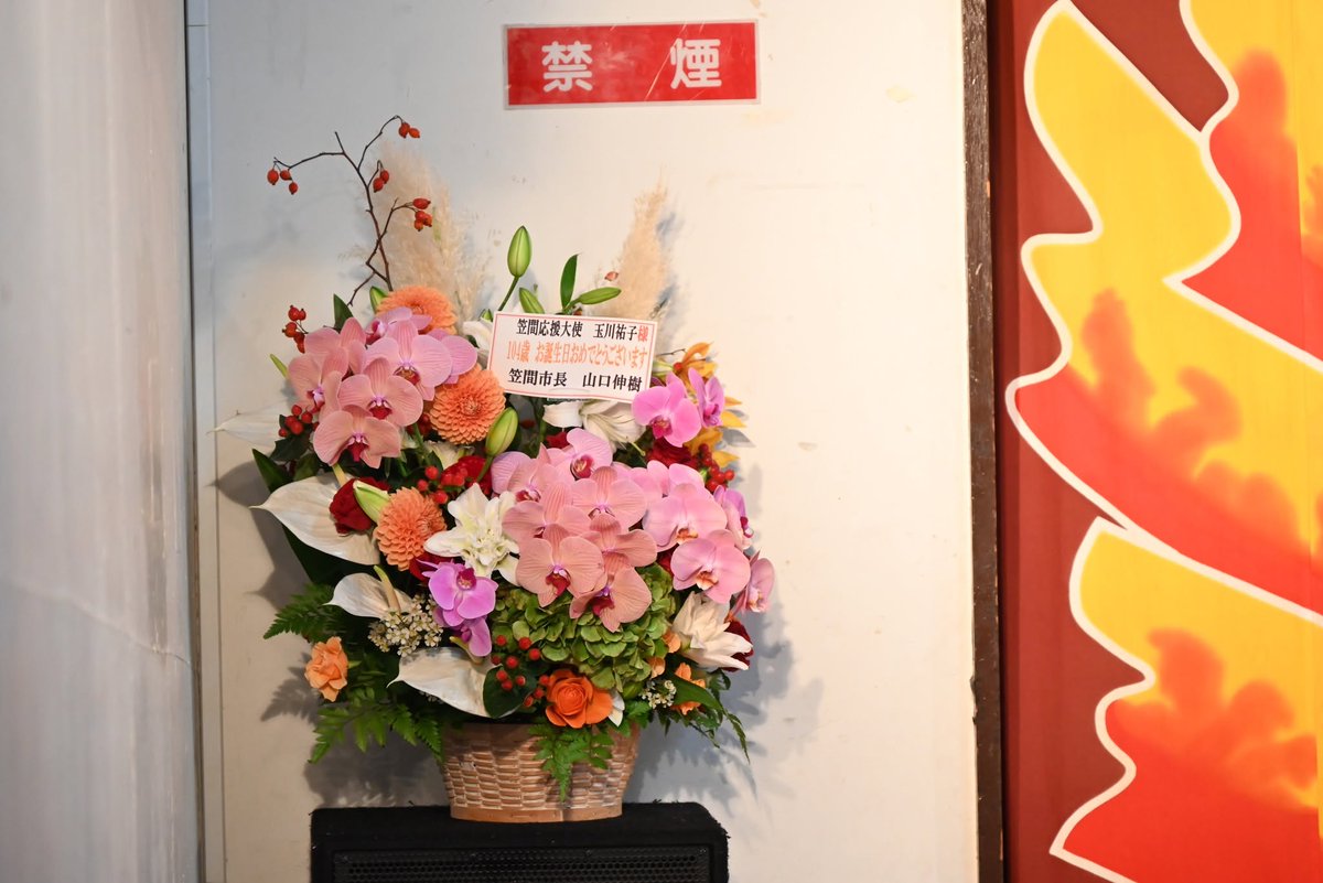 ibaraki_kasama's tweet photo. 【104歳おめでとうございます】

10/1に笠間市出身でかさま応援大使の玉川祐子さんが104歳のお誕生日をむかえました！
お誕生日当日は、日本で唯一の浪曲の定席の「浅草木馬亭」で玉川太福さんとともに公演を行いました。
祐子さん、お誕生日おめでとうございます。
これからもお元気でいてください♪ https://t.co/gmb0GSYTUU