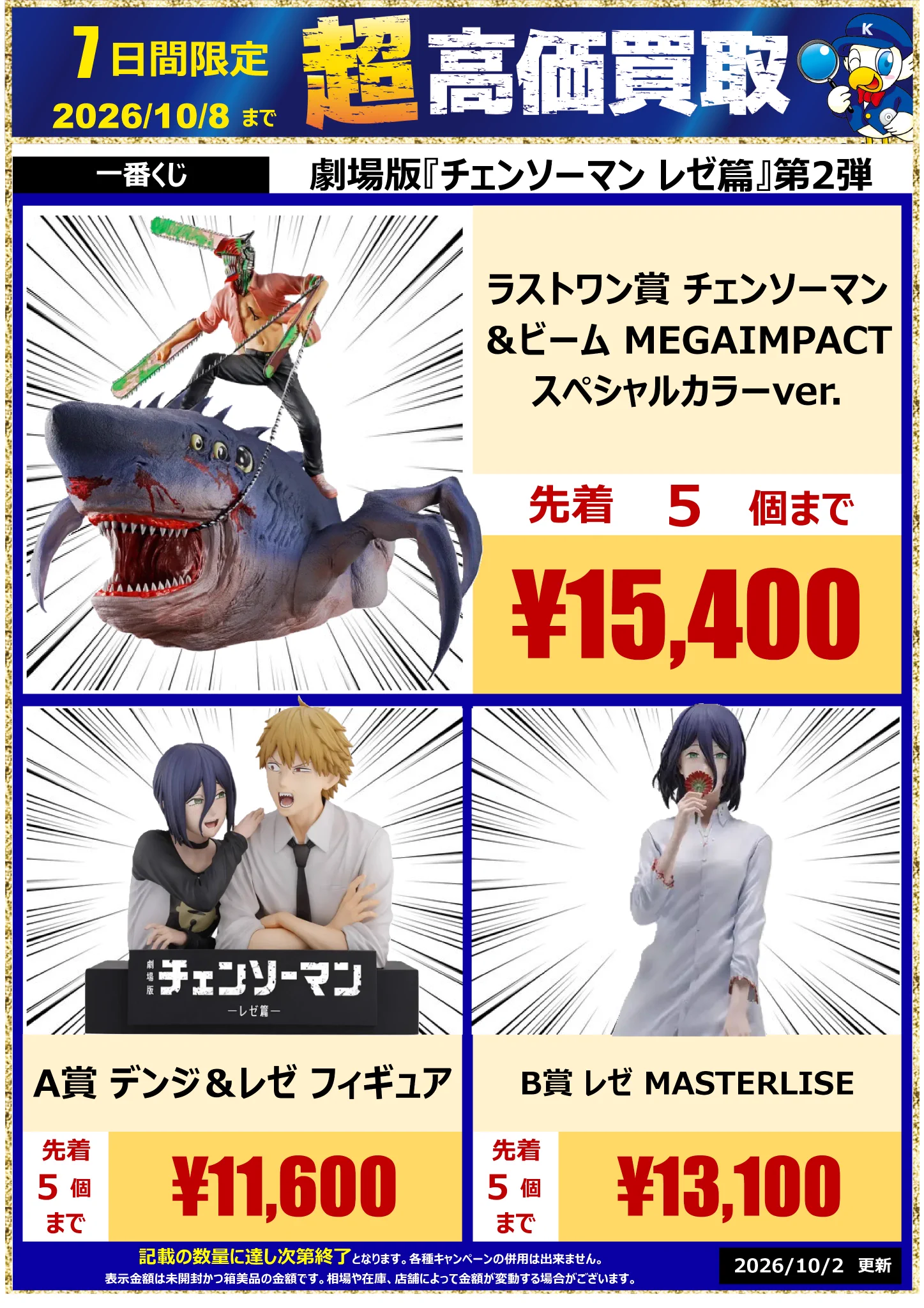 WonderGOO入間店 on X: 