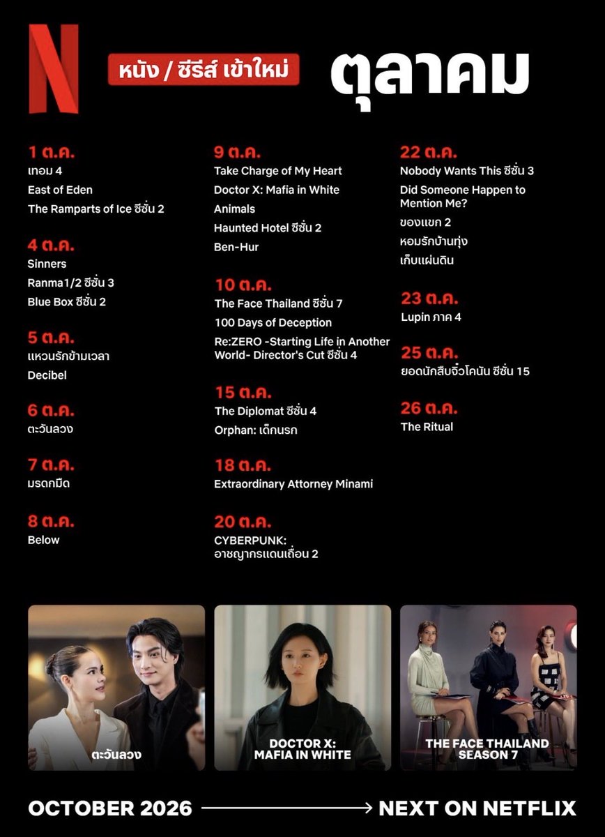 ducleic's tweet photo. 💭จอดูหนัง netflix 4k 👀

   มือถือ , ไอแพด , คอม

   1  day   15฿ 🔁 5฿
   7  day  45฿ 🔁 30฿
30  day  105฿ 🔁 79฿

จอส่วนตัว ปัญหาน้อย 🧁
💭 พร้อมส่ง ตอบไวที่สู้ด
แอดมินแก้ปัญหาเร็ว ความชัดระดับ 4K👀
—————————————————
#เน็ตฟิก #netflix #แอพพรี #เทส #ราคาดี https://t.co/D1mgfATwYc
