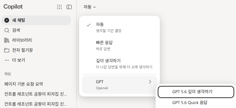 purepckg's tweet photo. copilot에 드디어 들어온 모델 선택 인터페이스 ㄷㄷㄷㄷㄷ https://t.co/Ir07INXaKx