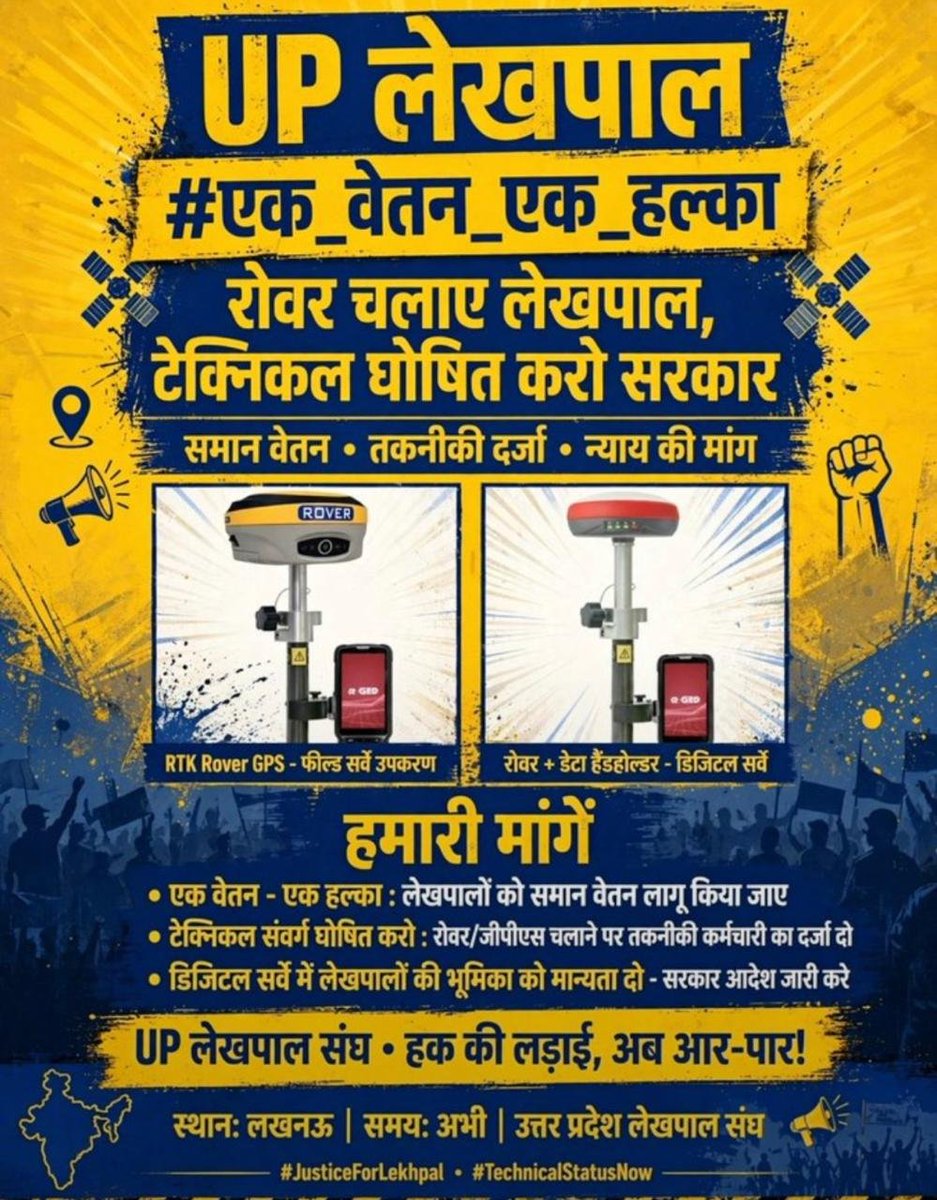 SunilKumarscit's tweet photo. #लेखपाल_की_मांग 
#लेखपाल_की_जायज_मांगे https://t.co/foY7WAPsXA