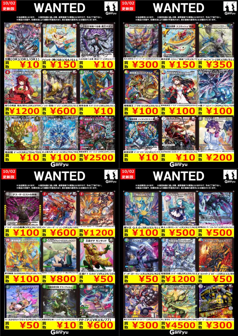 Ganryu下野店 on X: 