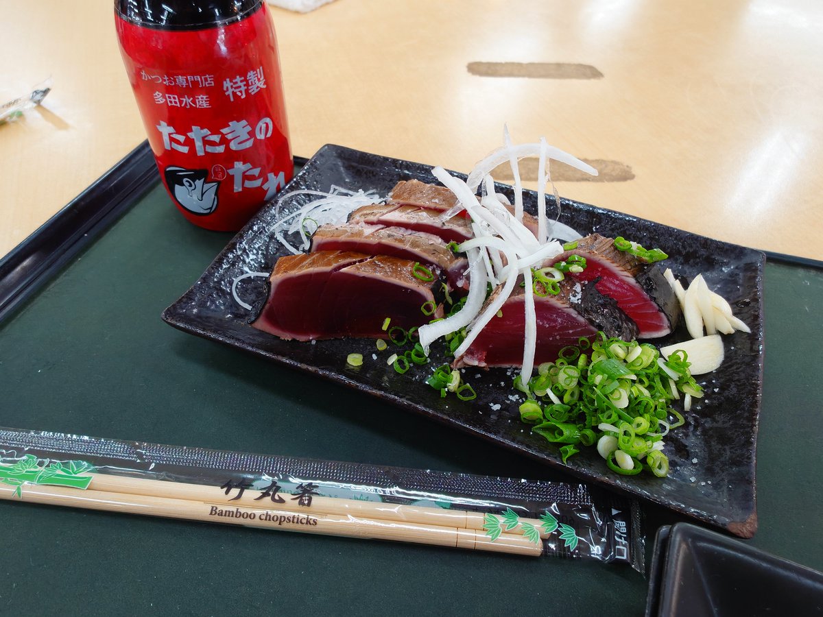 crawlinghenzin's tweet photo. 夜もカツオのタタキらしいのですが、一足先に食べてしまった。うまかった https://t.co/NtBLSPGkDl