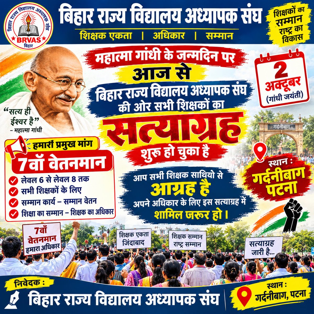 dk_fbg's tweet photo. संघर्ष हमारा हक हमारा 7वाँ वेतनमान सम्मान हमारा ।सभी साथी इस संघर्ष में बढ़ चढ़ कर आगे आये। https://t.co/a45QMCs9z6