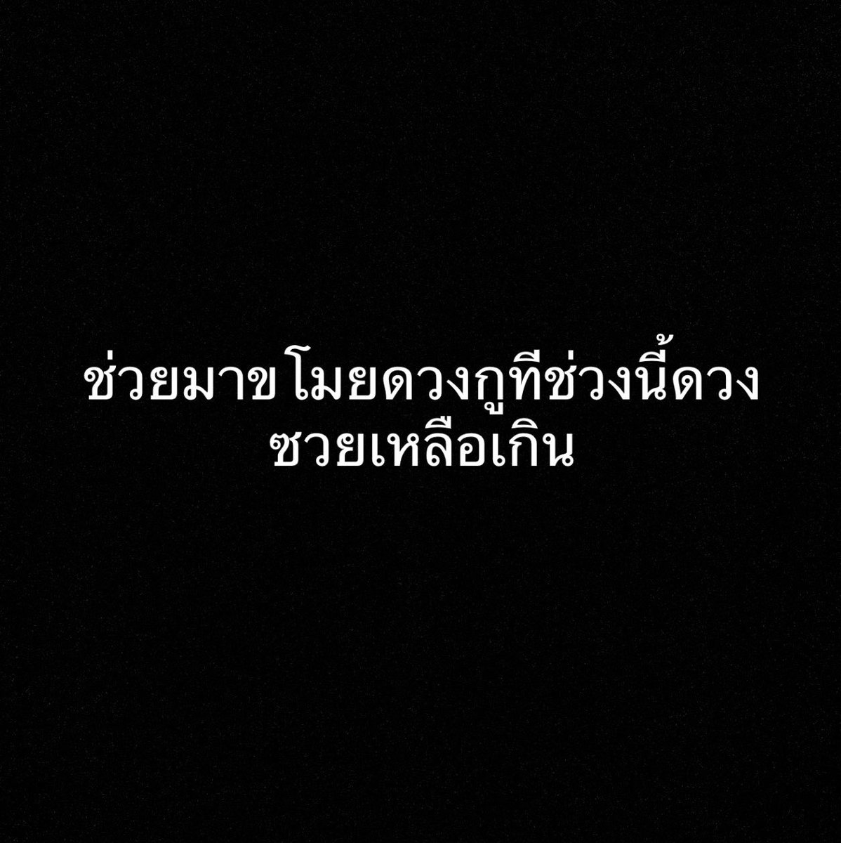 gangbearegg's tweet photo. 5555555555 กูเคยคิดแบบนี้จริงๆ https://t.co/6UOlT4YFhK