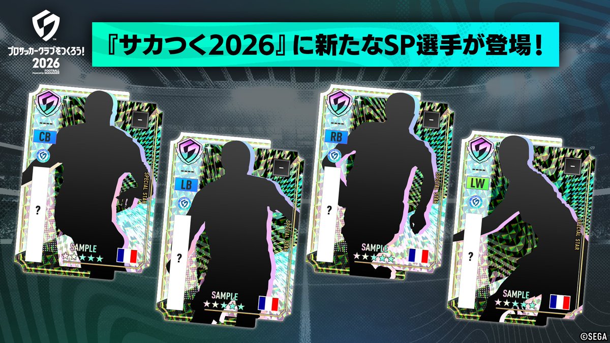sakatsuku20xx's tweet photo. 10/14から新たなSP選手たちが登場！

どんな選手たちが加わるのか、実装日にぜひチェックしてください!
＃サカつく2026 https://t.co/ngAwpjgFCF