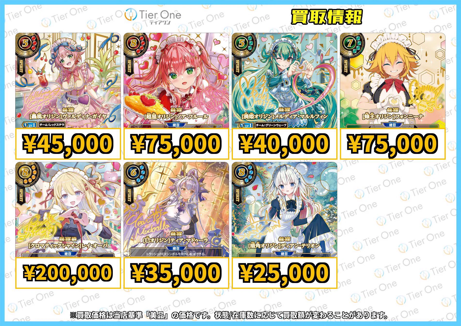 TierOne ティアワン渋谷/ ポケカ ワンピースカードゲーム 販売買取強化