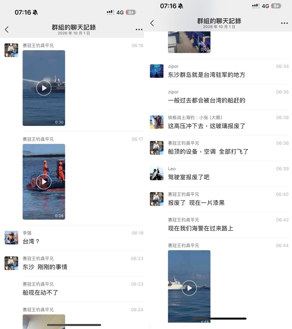 whyyoutouzhele's tweet photo. 台湾海巡用水炮驱离越界中国渔船

台湾媒体报道，台湾海巡署雲林舰10月1日在东沙岛附近海域发现两艘中国渔船越界下锚作业，广播驱离无效后，对拒不起锚的”金鯊"轮以高压水炮喷射驱离，历时约17分钟。该船随后起锚但随即失去动力，海巡全程戒护并提供热食，翌日将其安全移交中国工作船拖回。海委会主委管碧玲证实事件，海巡署呼吁中方约制渔船勿再越界。