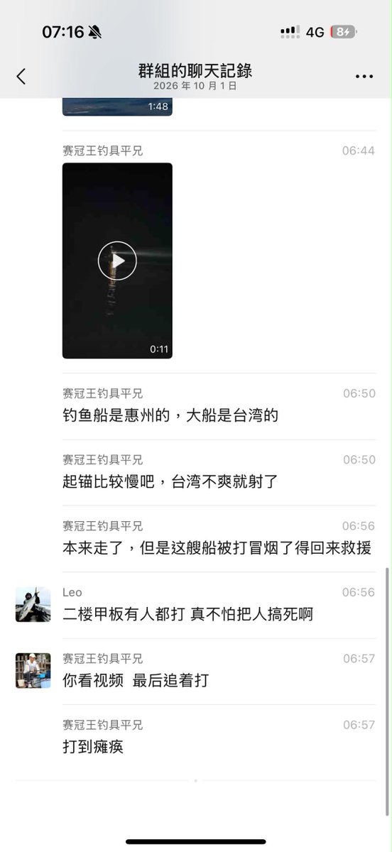 whyyoutouzhele's tweet photo. 台湾海巡用水炮驱离越界中国渔船

台湾媒体报道，台湾海巡署雲林舰10月1日在东沙岛附近海域发现两艘中国渔船越界下锚作业，广播驱离无效后，对拒不起锚的”金鯊"轮以高压水炮喷射驱离，历时约17分钟。该船随后起锚但随即失去动力，海巡全程戒护并提供热食，翌日将其安全移交中国工作船拖回。海委会主委管碧玲证实事件，海巡署呼吁中方约制渔船勿再越界。