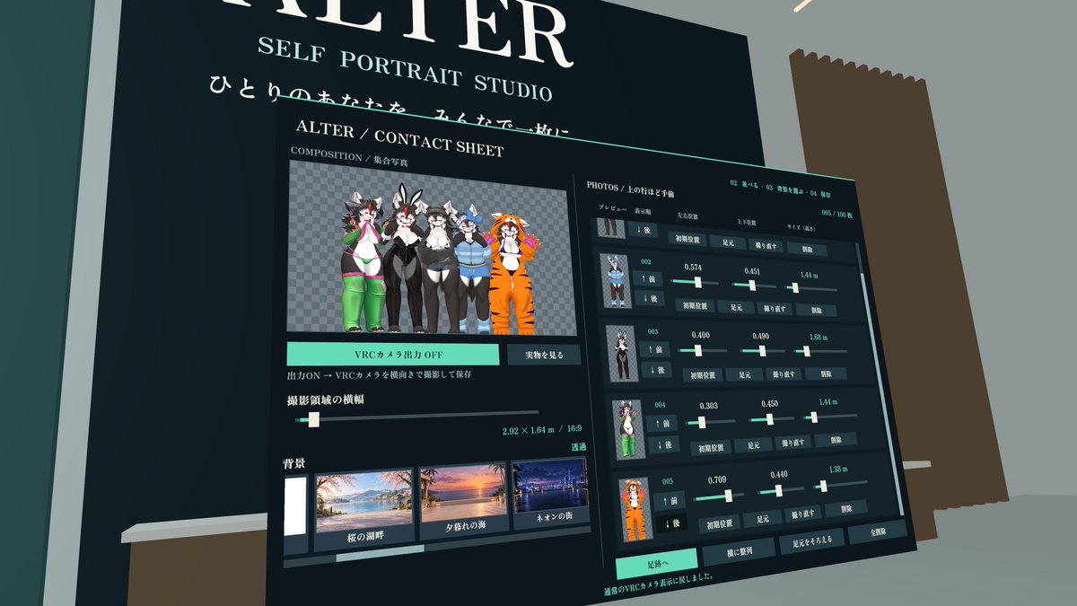 takespeon_VRC's tweet photo. セルフ集合写真が撮影できるワールドを上げました！横幅大きい仔とか耳が大きい仔は毎回撮影領域広げないといけないかも。。 https://t.co/WRLuHm9mNG