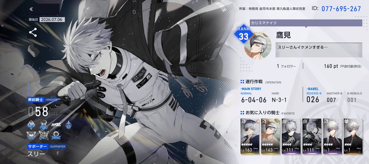 Sui1215l's tweet photo. データ1回とんでるから弱々になっちゃった…いまはどのキャラが強いんだ？見てわかる通りスリーさんloveです。 https://t.co/5psOEf2TDx