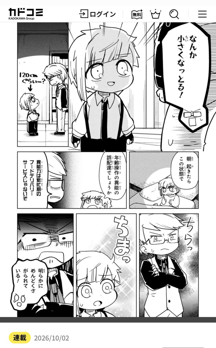 kunibabess's tweet photo. Awwww oh my gosh tiny kunikida 😭😭😭🩷🩷🩷 https://t.co/HzbU2ytMmb