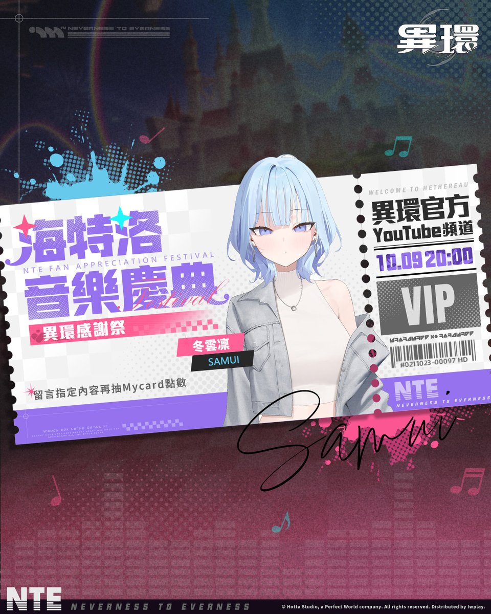 Samui_0521's tweet photo. 《冬雲凜 X 異環》海特洛音樂慶典｜出演確定！
🔗活動詳情：https://t.co/7bJw92Yrxt

阿凜要參加《異環》舉辦的【海特洛音樂慶典】啦！
為了慶祝異環感謝祭，特別準備了歌曲要唱給大家聽

❄️10/09晚上8點❄️
在《異環》官方YouTube頻道

#異環 #海特洛音樂慶典 #異環感謝祭
#NTE #NevernessToEverness https://t.co/oj7qBs9qJP