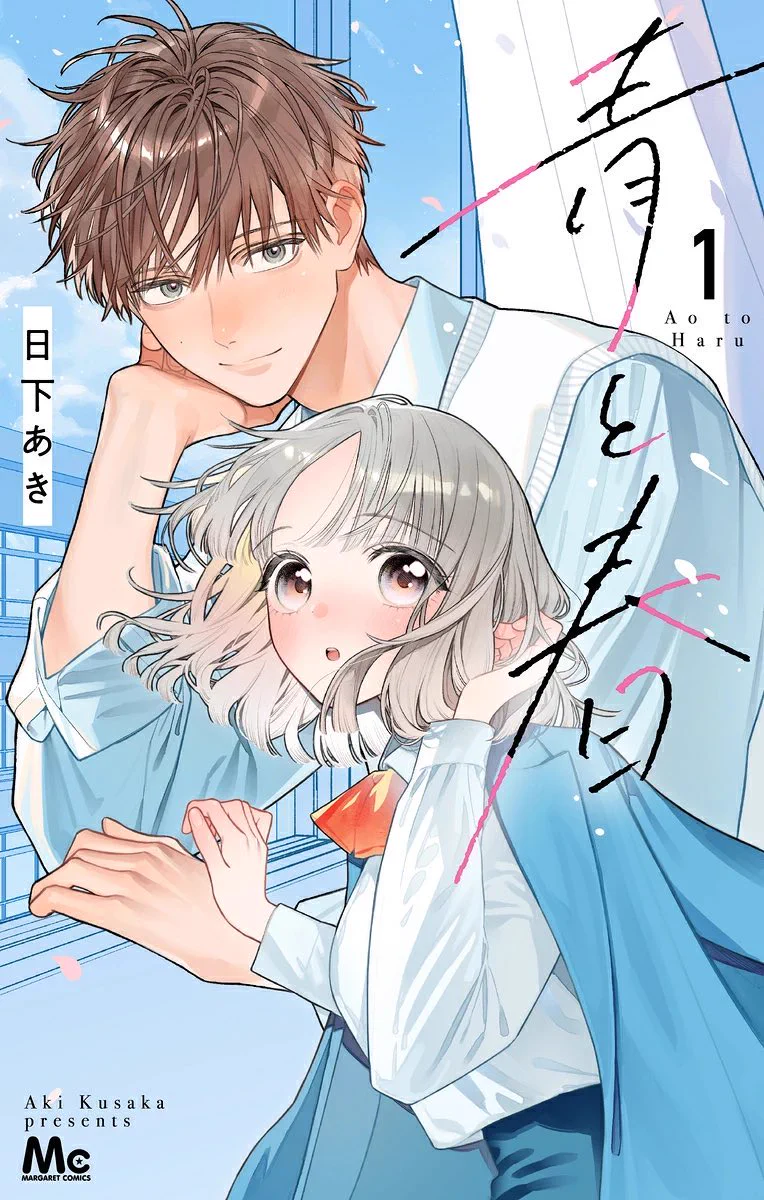 マーガレットコミックスまとめ マーガレット編集部👑 on X: 