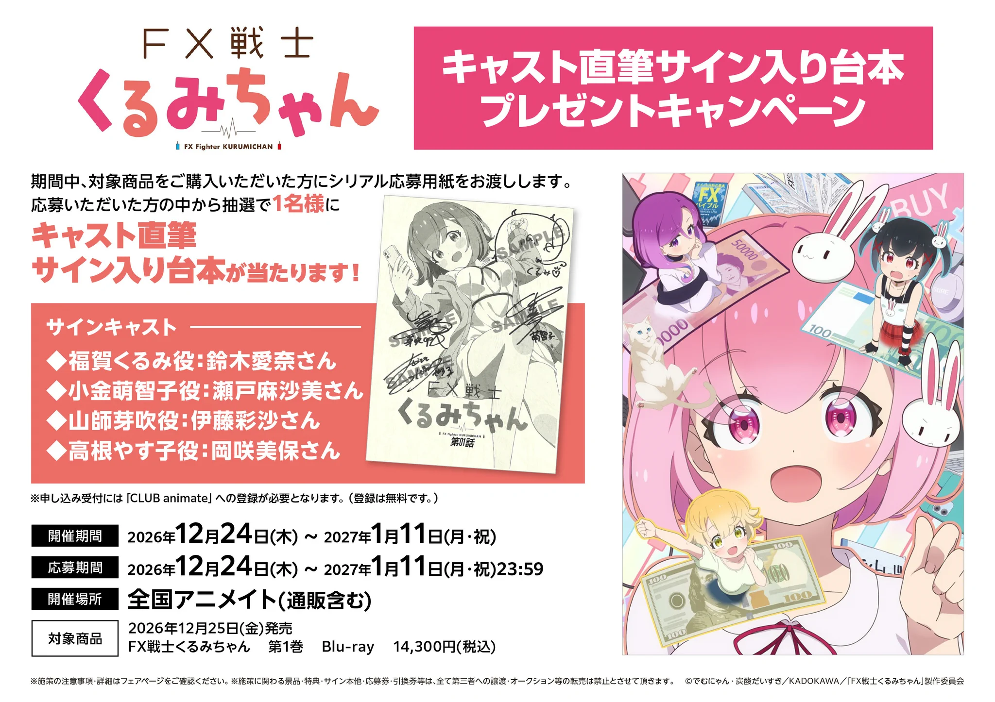 アニメイト徳島 on X: 