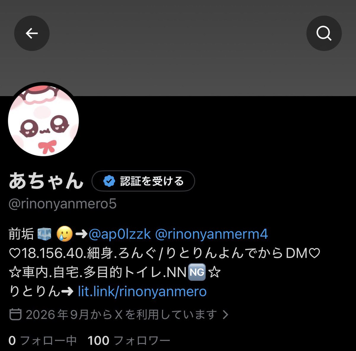 rinonyanmero7 tweet picture