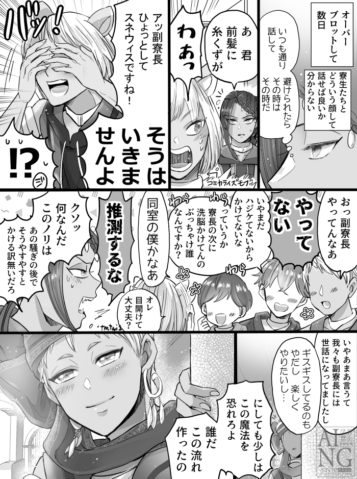 tmtwi1's tweet photo. 4章後のscr寮(※モブ有) https://t.co/o54kKTVYMF