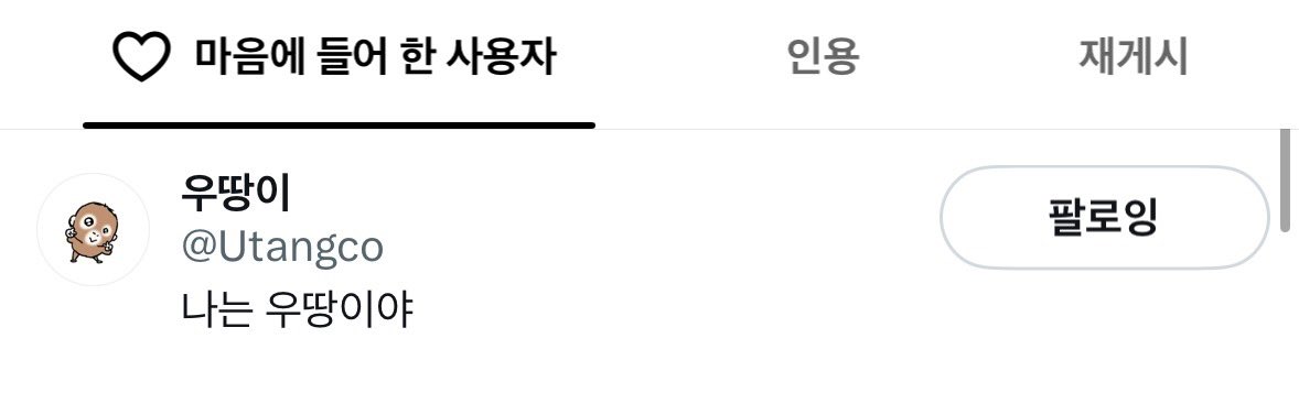 oneuljjang's tweet photo. 오, 주여
우땅이 사랑해 🫰❤️❤️❤️❤️❤️ https://t.co/T4QufOhRan