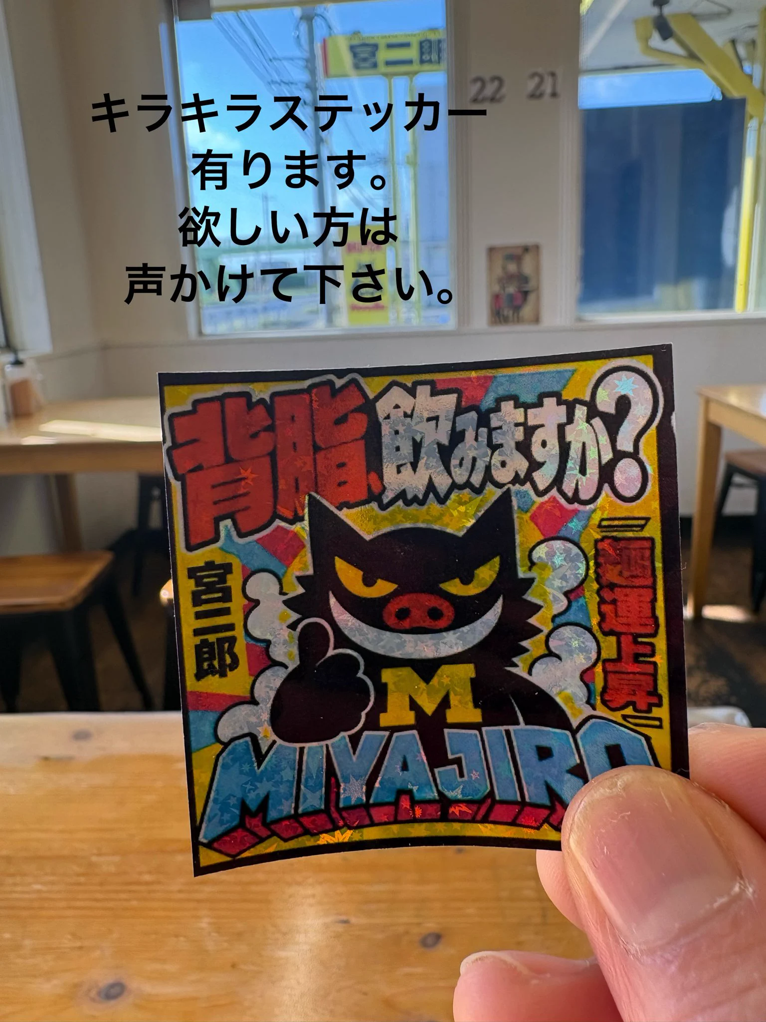 宮二郎 MIYAJIROU 自家製麺 على X / X
