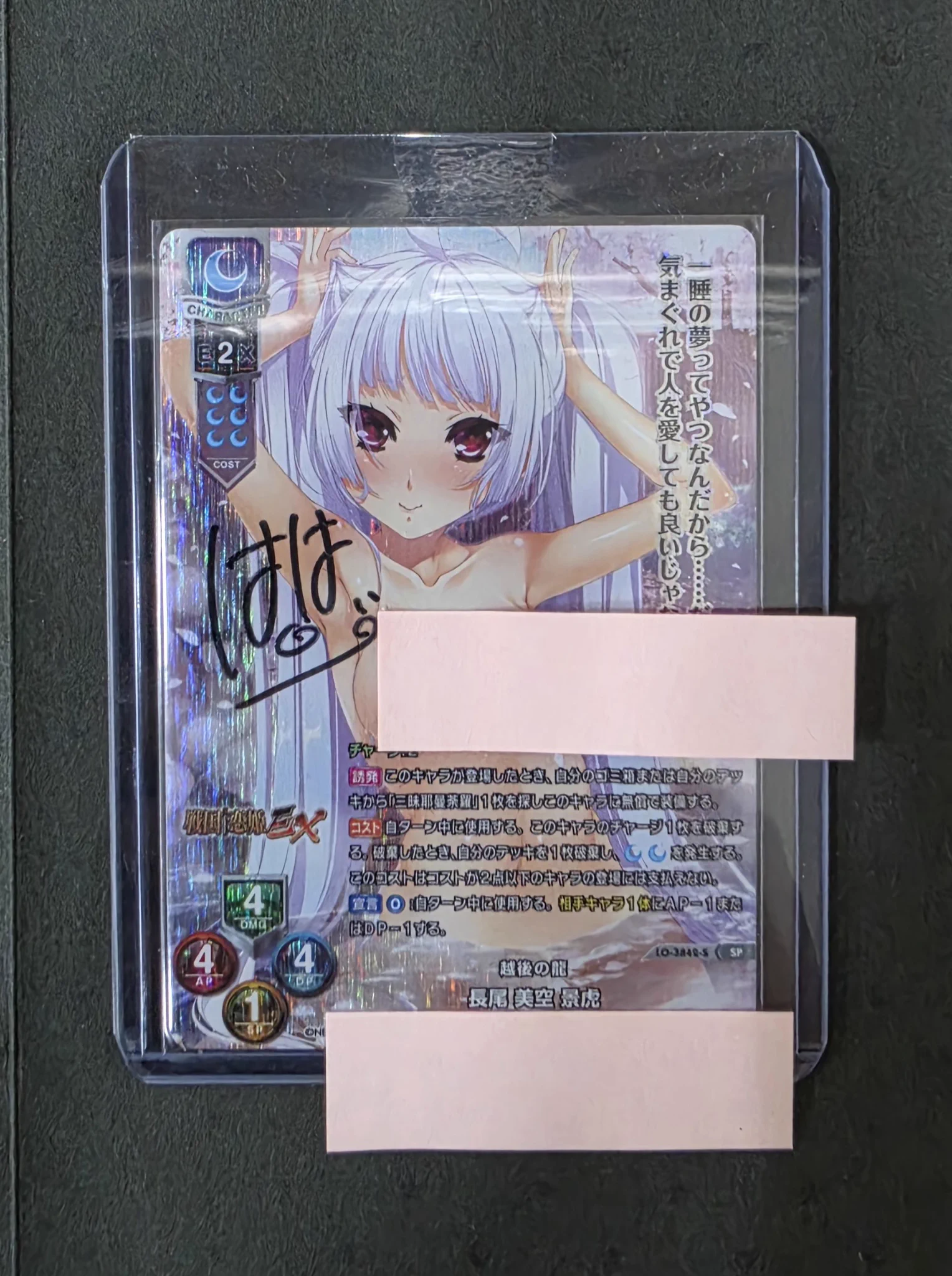 Lycee 長尾 美空 景虎 SP サイン カードラボ秋葉原ラジオ会館本店(9階フロア) on X: 