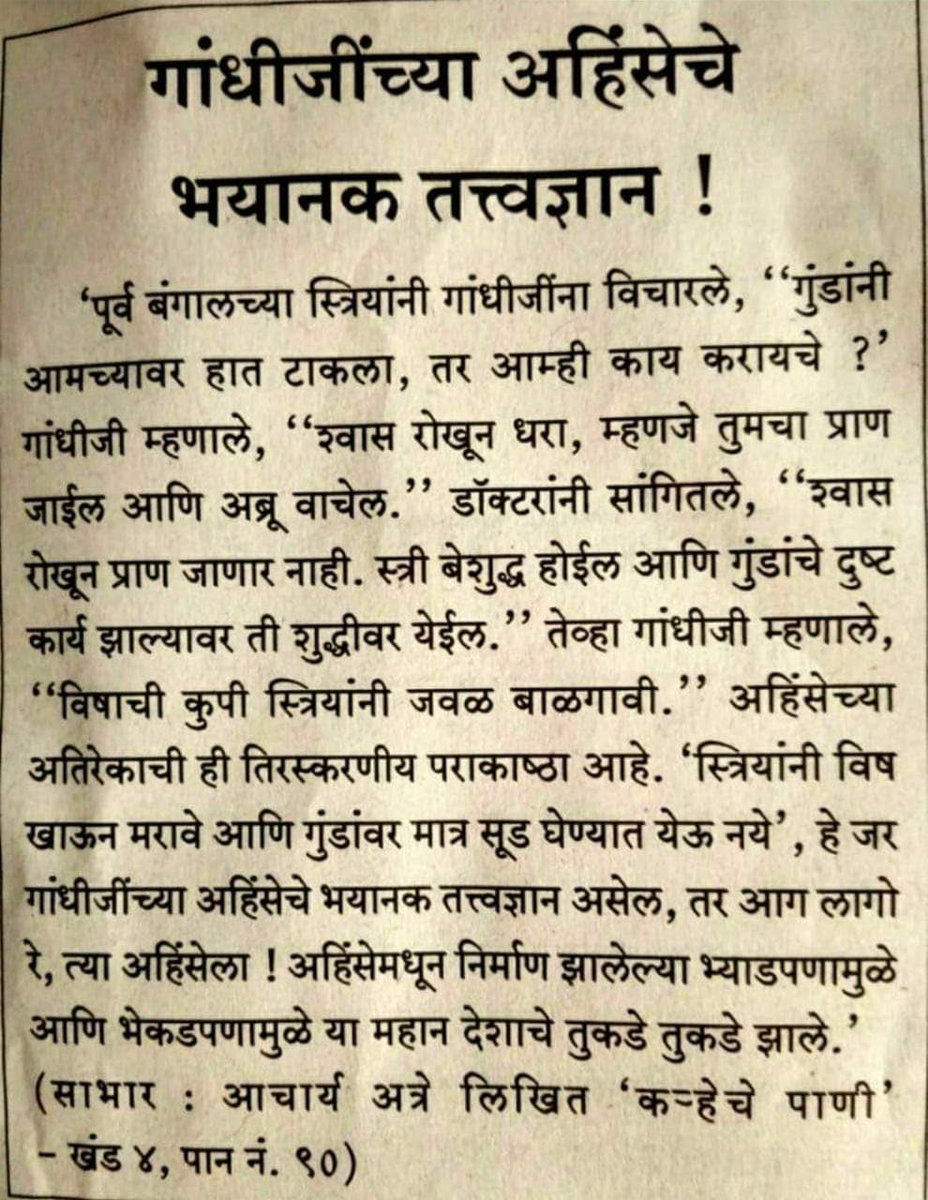 Ram9699_'s tweet photo. सांगा कसा करायचा यांचा जय जयकार?...

#गांधी https://t.co/Tkb0yHgAoT