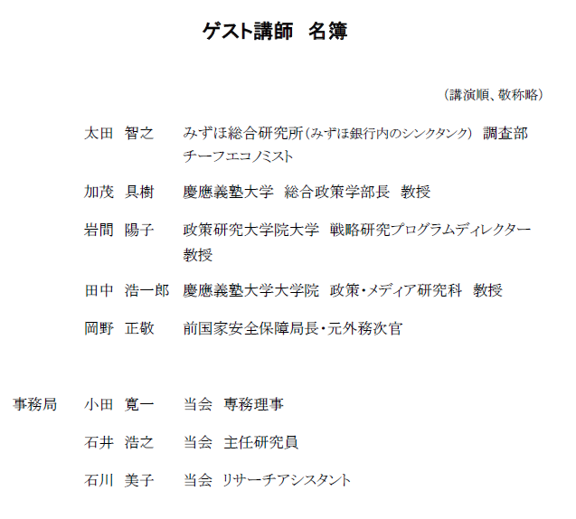 Yoshi_Sagara's tweet photo. 日本経済調査協議会（日経調）第二次地政学委員会から報告書「激化する大国間競争の時代における日本の針路」が公表されました。私は副主査を務めました。委員が錚々たる方々ばかりで全18回、自由闊達な議論が交わされました。報告書を通じて議論の一端が伝わればと思います。
https://t.co/TRnB2vV6qy https://t.co/ib7n4il4Y9