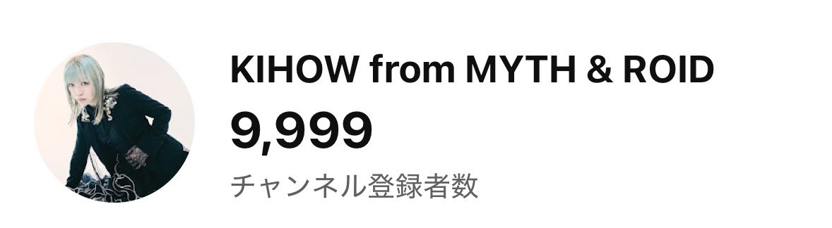 kihow_'s tweet photo. 個人YTチャンネルが登録者10,000人目前…!
今登録して!
https://t.co/T8hhuv7GgL
#MYTHandROID
#KIHOW https://t.co/DcfQ4kQfGt
