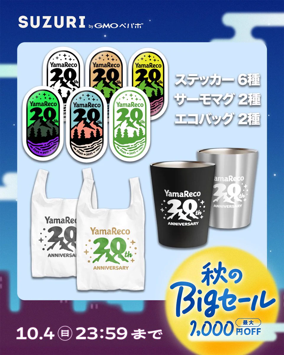 ヤマレコ on X: 