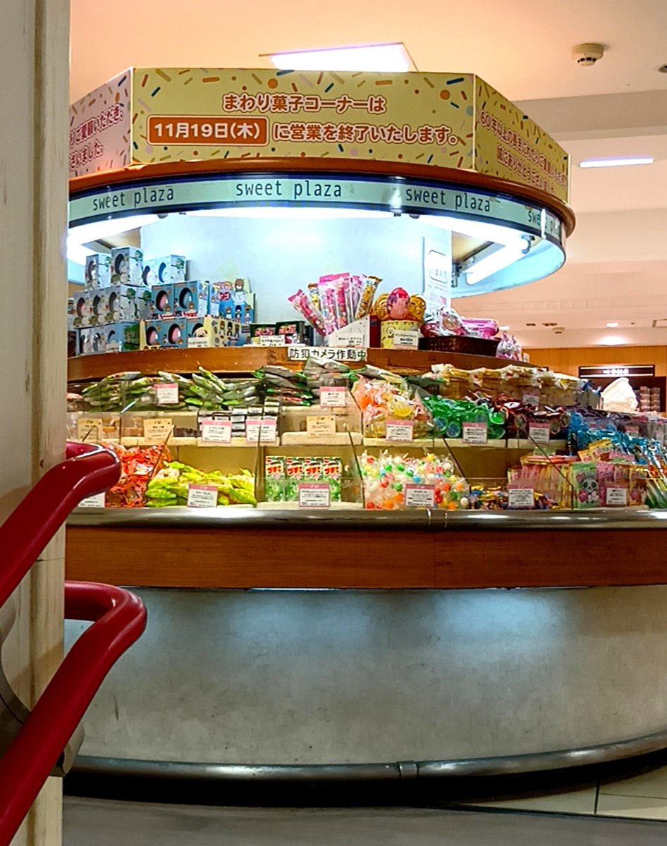 itsunemunemu's tweet photo. え、マジで言ってんの！？
60年以上ありがとうございましただとさ、、、 https://t.co/sKo3GsZLOd