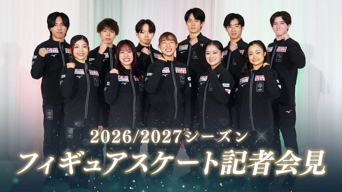 fujitvplus's tweet photo. ⛸️✨ FODで配信決定！ ✨⛸️
『2026/2027シーズン フィギュアスケート記者会見』
#FOD で配信‼️
 
📅10月15日（木）14:00～14:45
 
⛸️登壇選手
男子：#佐藤駿 #三浦佳生 #中田璃士 #山本草太
女子：#島田麻央 #千葉百音 #中井亜美 #青木祐奈
 
そして、フィギュアスケート界を盛り上げるため
フジテレビとテレビ朝日が再びタッグ🤝✨
 
MCには、
🌸 #川﨑桜 （フジテレビ系フィギュアスケートSPサポーター ）
🔥 #松岡修造（テレビ朝日フィギュアグランプリシリーズ／ファイナル キャスター）

が登壇！
新シーズンに挑むトップスケーターたちが、今季への意気込みを語ります🎙️✨
ここだけの限定トークを、ぜひFODでお楽しみください👀⛸️
 
ご視聴はこちら👇👇
https://t.co/cJvFsCvQzW
 
@online_on_ice
#フィギュアスケート フィギュアスケート記者会見