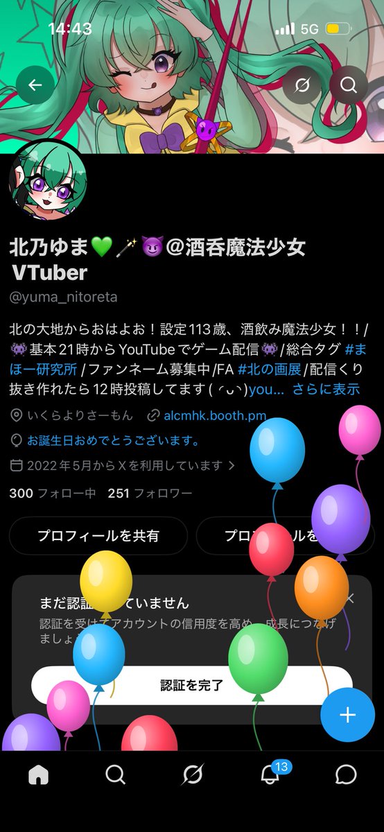 yuma_nitoreta's tweet photo. はっぴばーすでーとぅーみー https://t.co/YsOCUEy78u