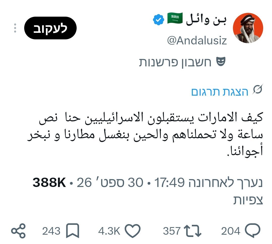 JoshuaJewArab's tweet photo. @Andalusiz 
טוב השדה תעופה נשטף בגלל דם הטייס שנדקר ומכיל זיהום מסוכן, بن وائل، أنت عنصري. أتمنى أن تقوم خيبر من جديد ويسكن فيها آلاف اليهود، وأتمنى أن يلين نادر الشراري من عنصريتك.
#خيبر #السعودية https://t.co/oLa7z8VGh6