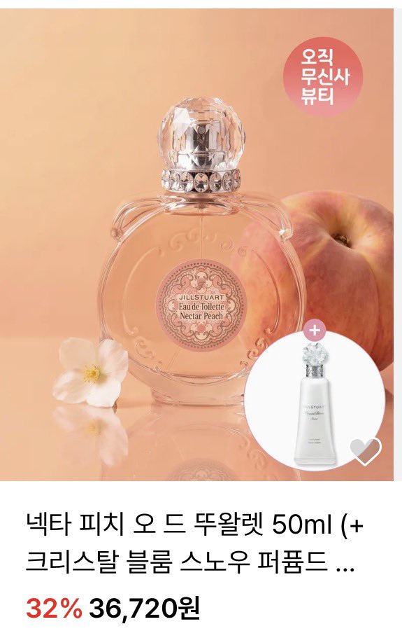 _scentsluv's tweet photo. 오!! 질스튜 넥타피치 들어왔네…바닐라러스트두…나 전에 무신사에서 질스튜어트 산거 품절안풀려서 불량 결국 교환 못받긴했는데^-T 이 두개 좋기는해…피치는 좀 달고 바닐라는 겨울에 딱 괜찮은 정석바닐라얌… https://t.co/xuGJZrvhqS