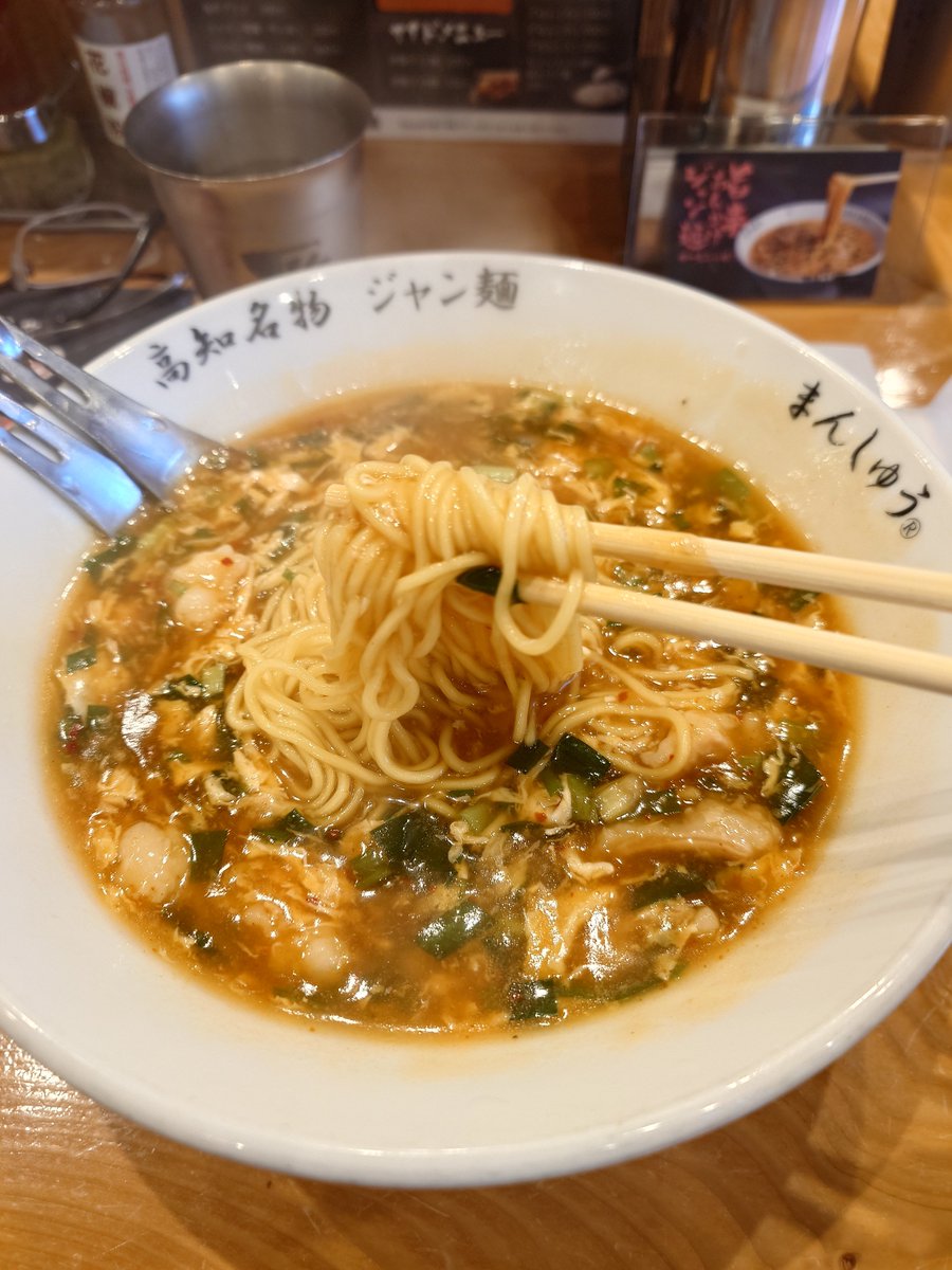 44_moto's tweet photo. さっき高知の片とアニメアワードの話をしていたので、お昼はまんしゅうのジャン麺にした!

1年半ぶりかな。

ホルモンの甘辛餡掛けで美味しいです! https://t.co/uZojm9giPh