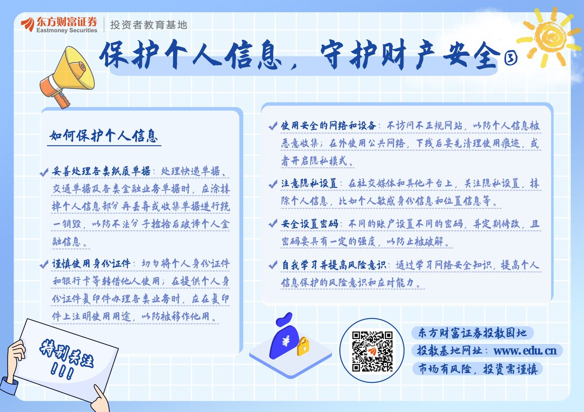 arlenrowa_5_ad9's tweet photo. @China_Daily Did you know "缴怀案" Exploring the public case on strengthening personal information protection in China. https://t.co/CJQalkwjIe