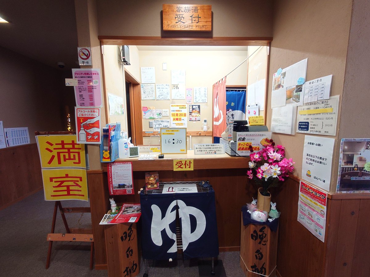 ohgi_RE's tweet photo. 日奈久温泉センターばんぺい湯さん。
３階家族湯２室空室で、小さいお子さんは浴槽の浅いおきんじょが良いですよ、とのことでそちらを１時間。
大浴場も利用可能とのことで入浴しました。開湯600年藩営の弱アルカリ単純泉良かったです。

CF→https://t.co/fJHNnqVQEZ https://t.co/uRG8Bqe4Rj