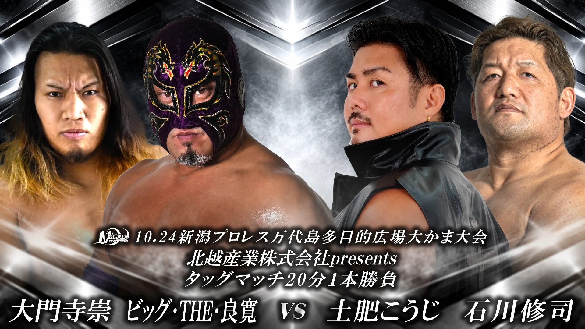 新潟プロレス【公式X】 on X: 