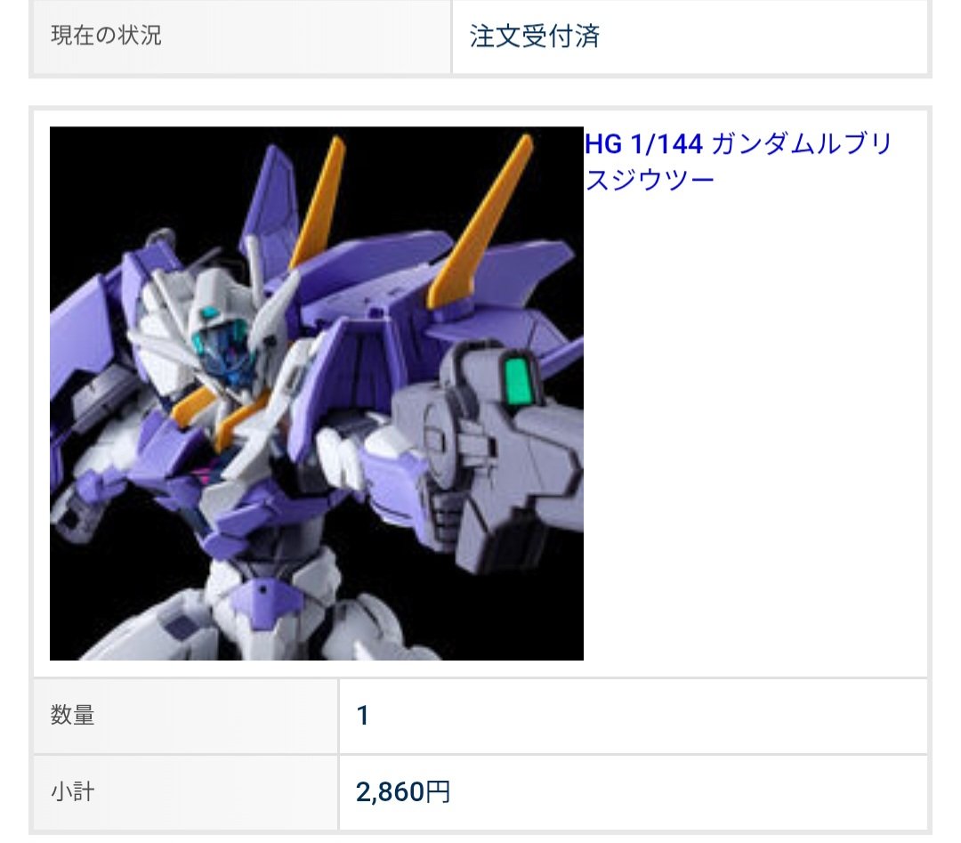 sd_gundamo's tweet photo. 予約した(´- `*) https://t.co/n2AFMLnn8h